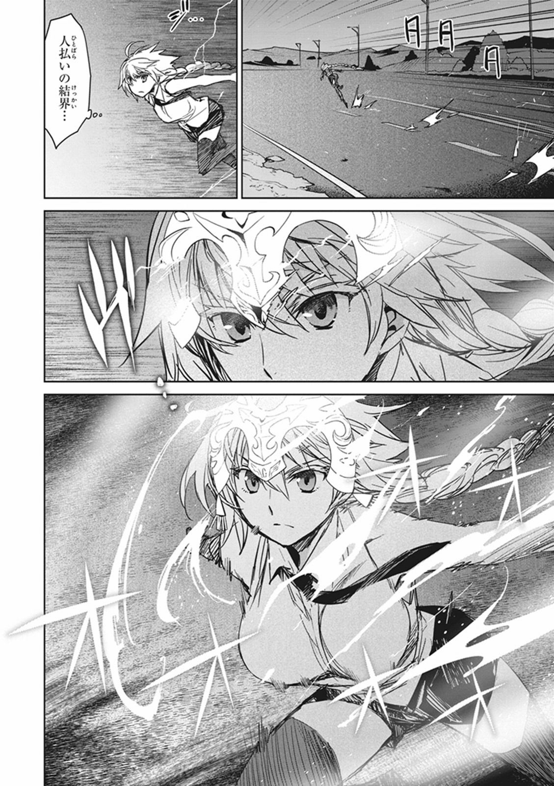 Fate / Apocrypha 第4話 - Page 27