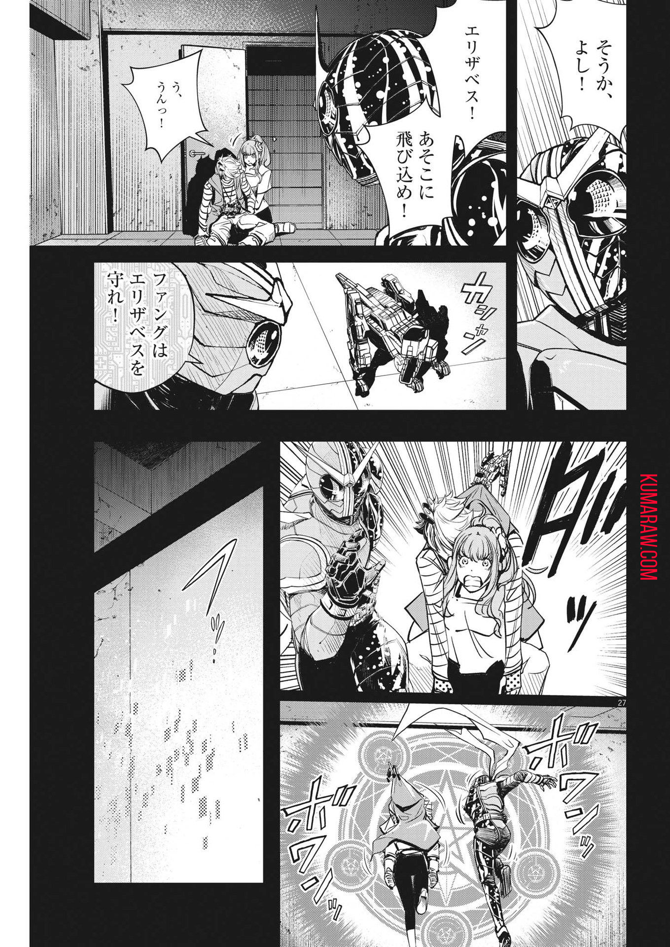 風都探偵 第141話 - Page 27