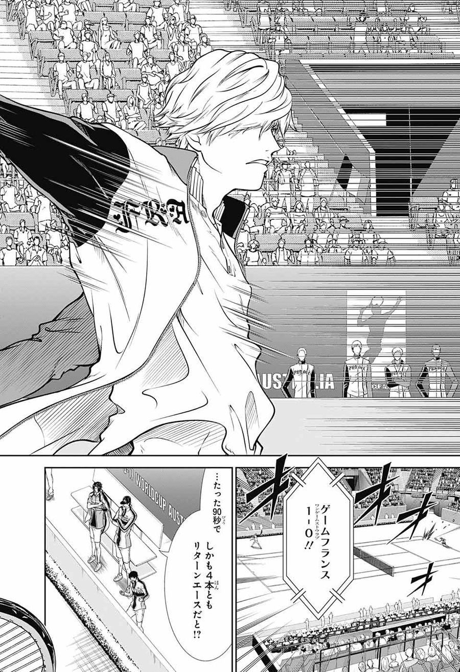 新テニスの王子様 第251話 - Page 14