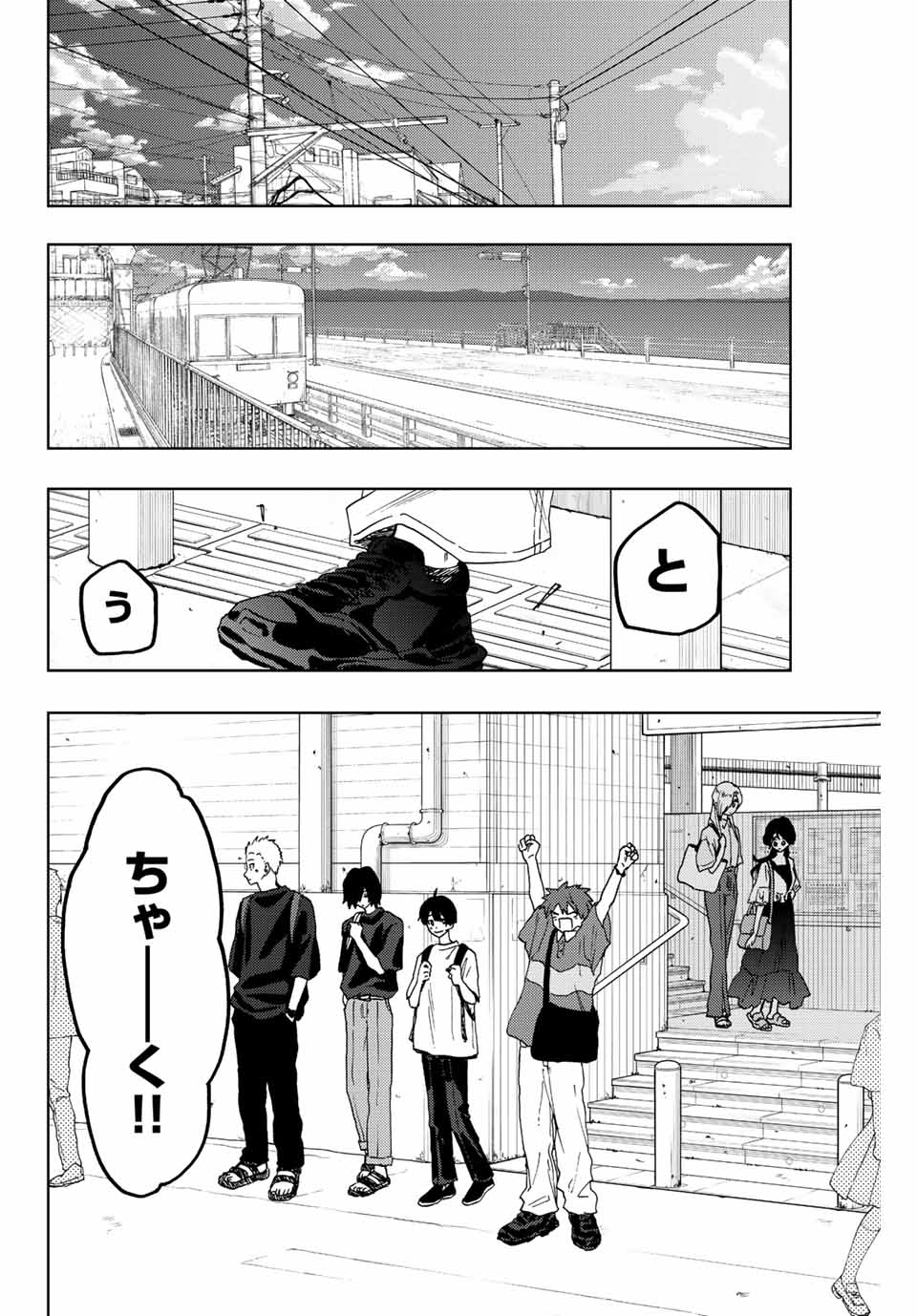 薫る花は凛と咲く 第33話 - Page 2