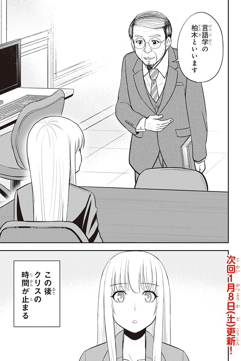 俺んちに来た女騎士と 田舎暮らしすることになった件 第79話 - Page 19