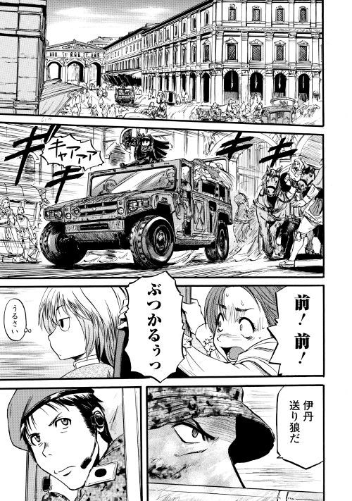 ゲート―自衛隊彼の地にて、斯く戦えり 第85.2話 - Page 19