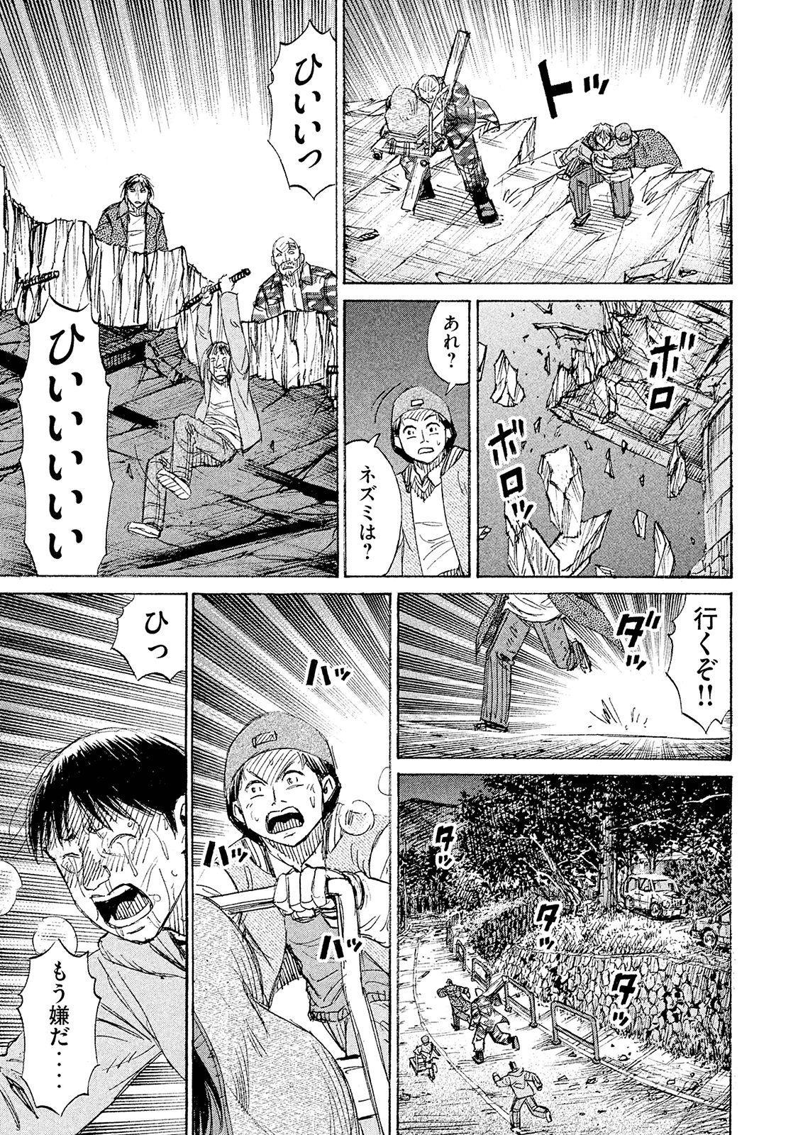 彼岸島 48日後… 第105話 - Page 19