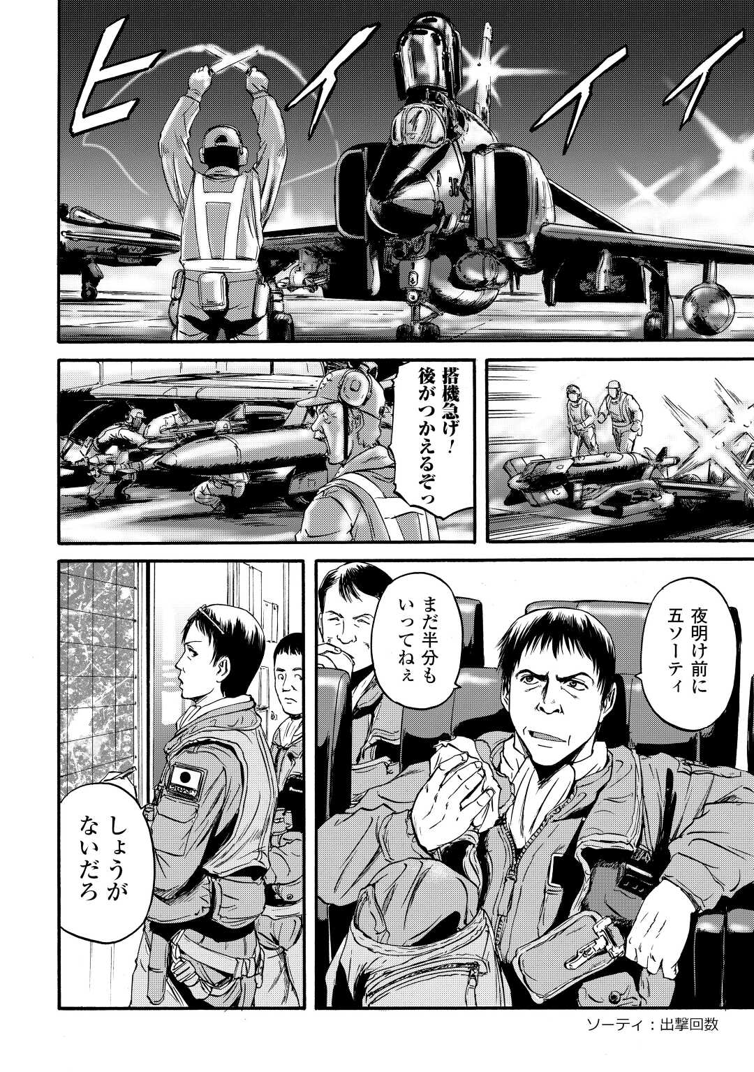 ゲート―自衛隊彼の地にて、斯く戦えり 第115話 - Page 14