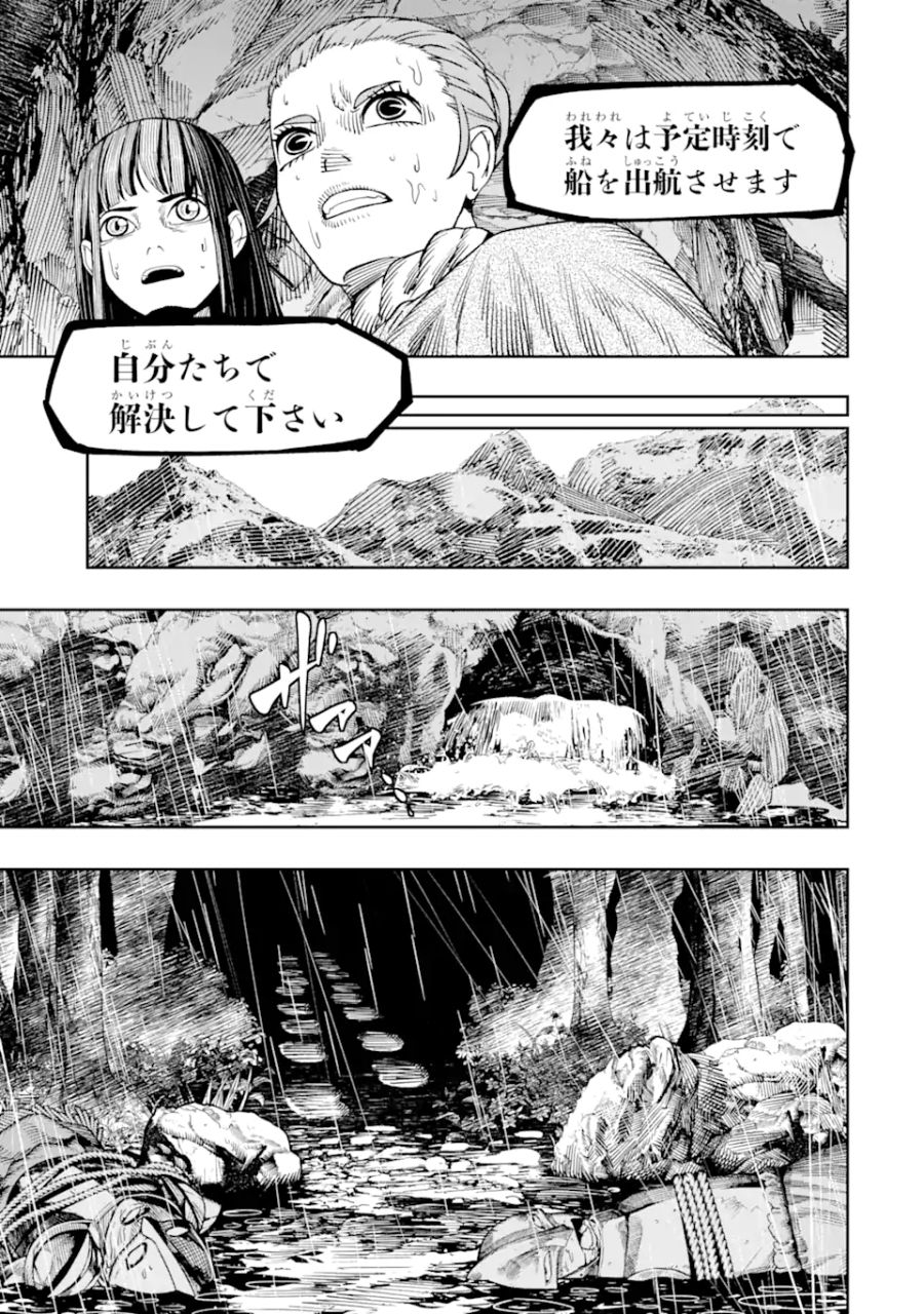 血を這う亡国の王女 第10.1話 - Page 11