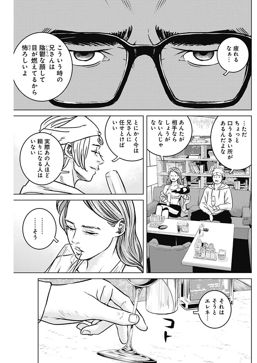 イリオス 第12話 - Page 17