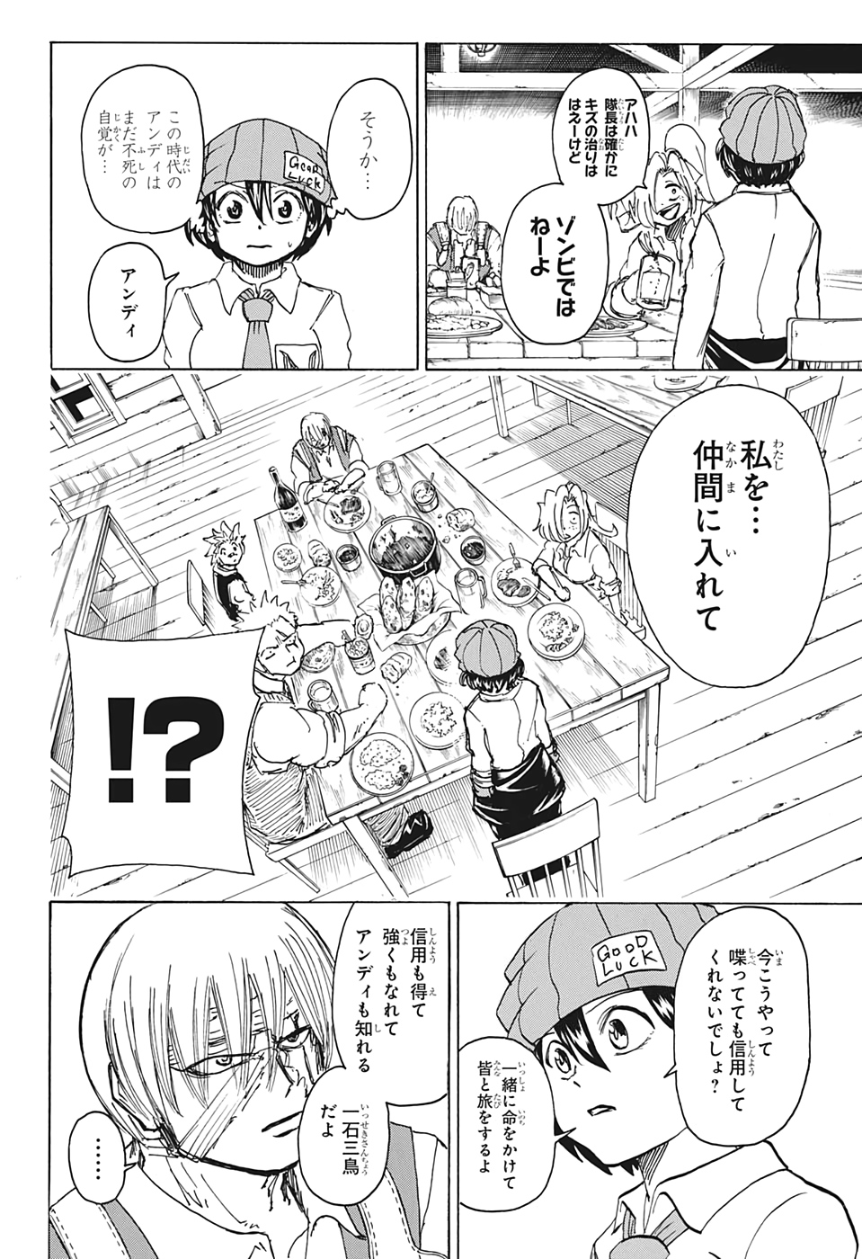 アンデッド＋アンラック 第41話 - Page 10