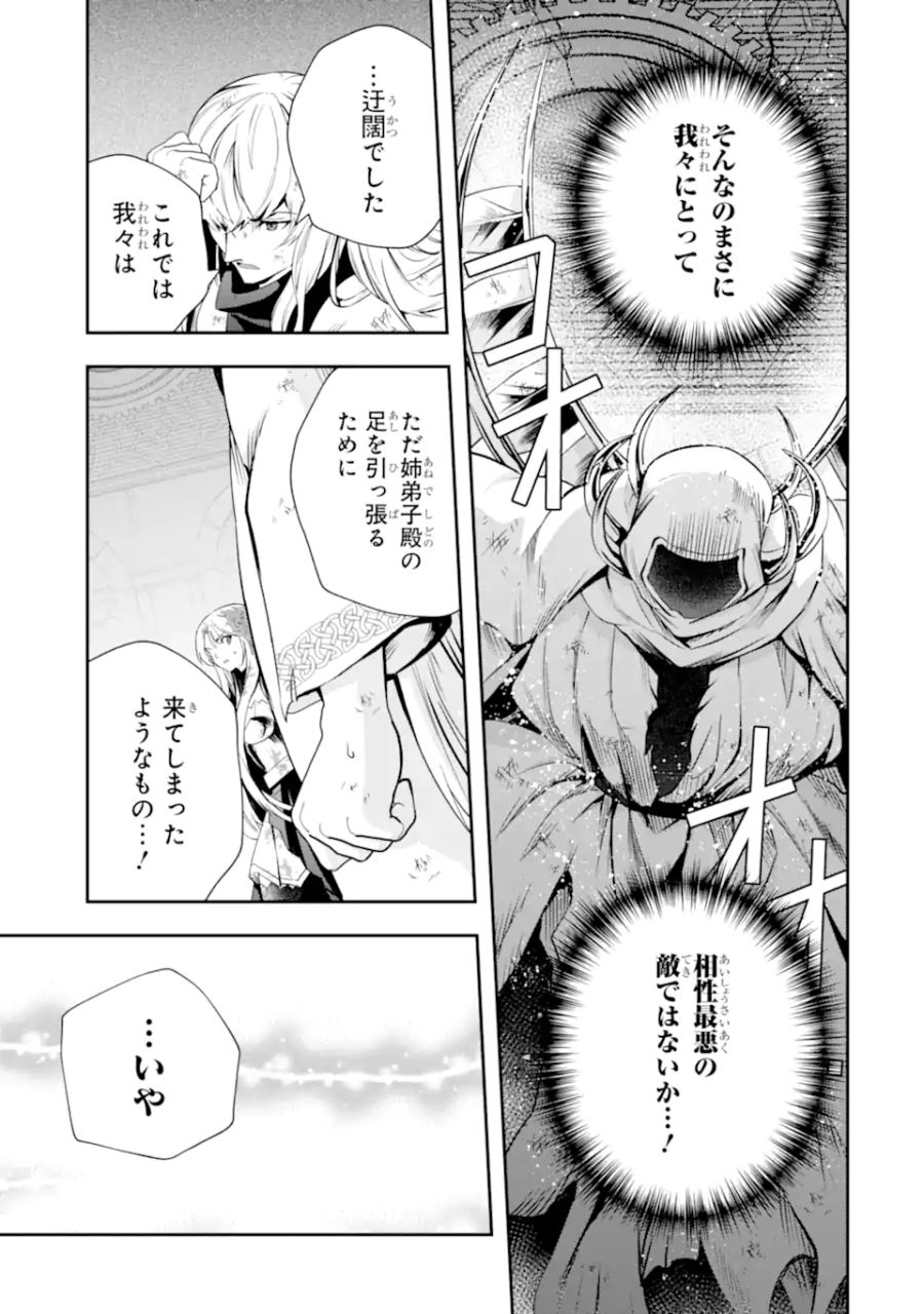 その劣等騎士、レベル999 第20.2話 - Page 13