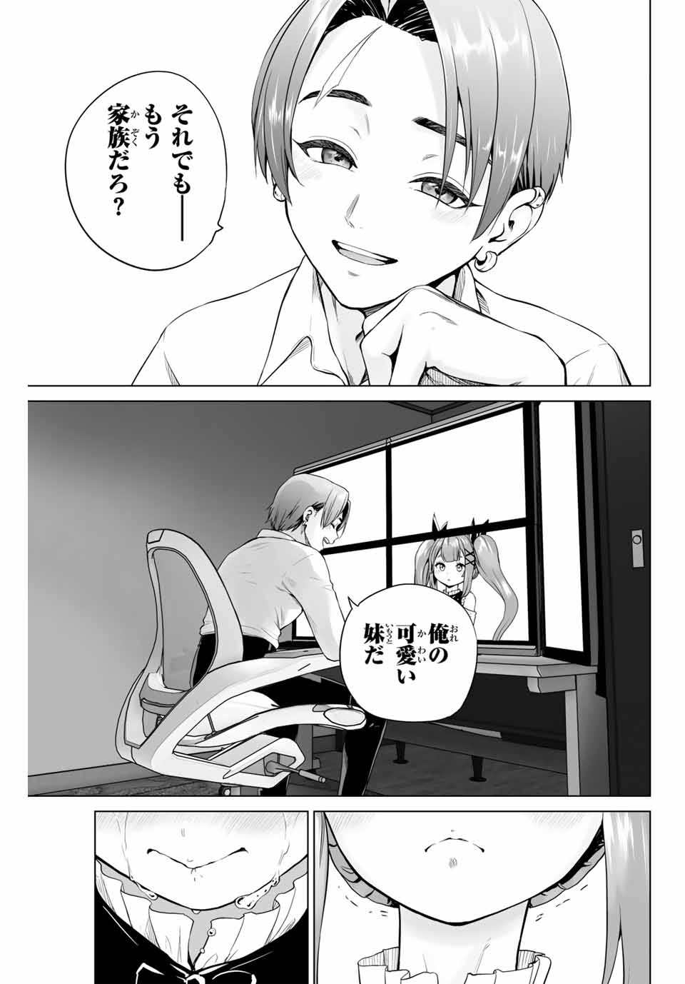 軍神のタクト War God’s Tact 第1.2話 - Page 11