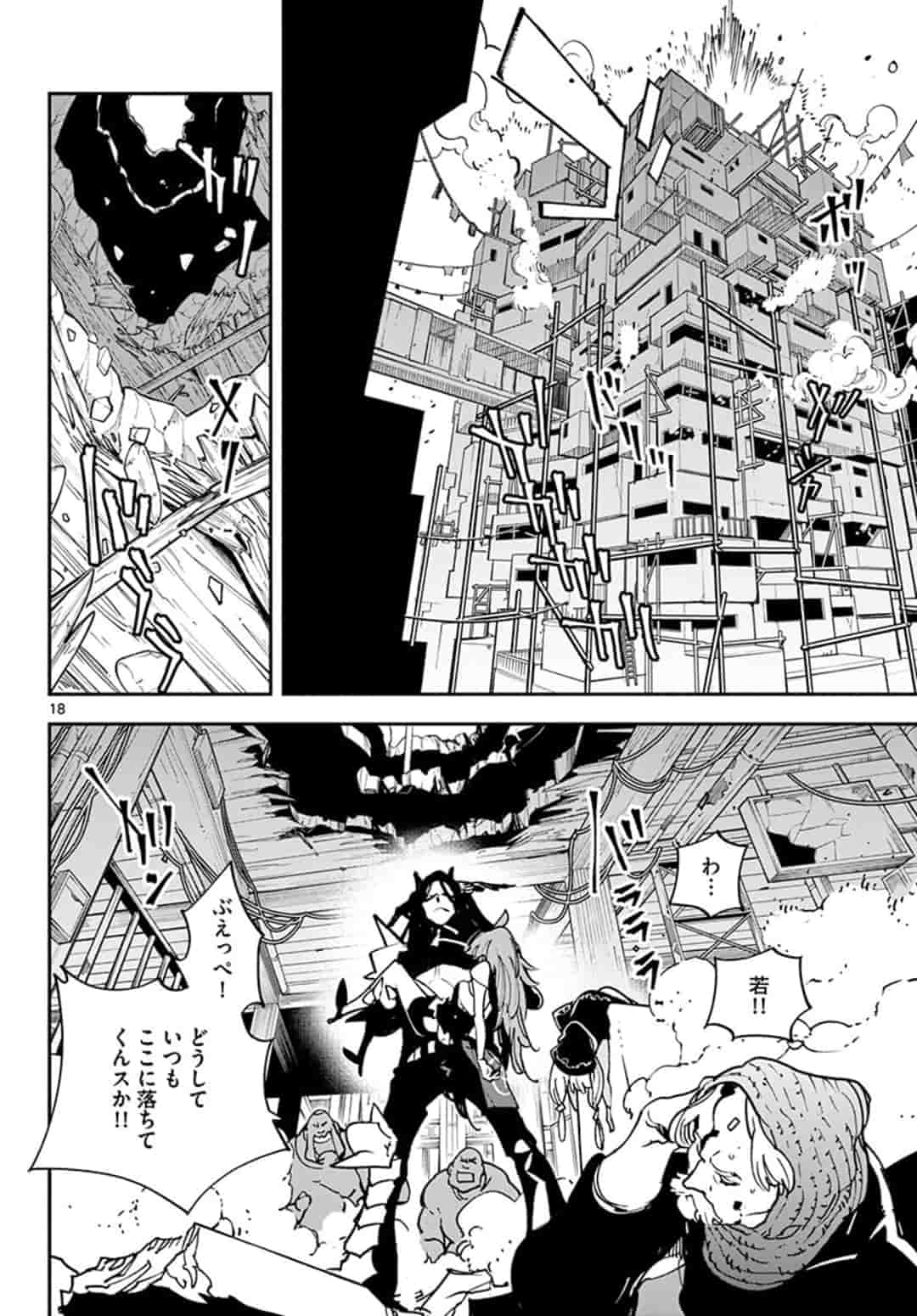 任侠転生 -異世界のヤクザ姫- 第19.1話 - Page 18