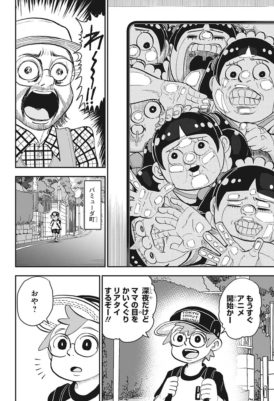 僕とロボコ 第115話 - Page 3