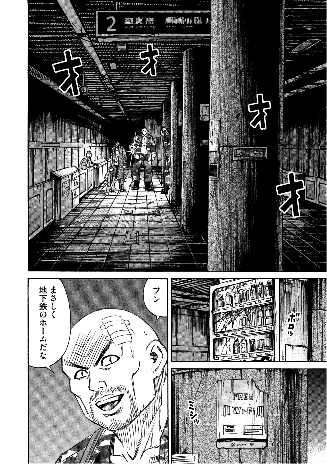 彼岸島 48日後… 第143話 - Page 12