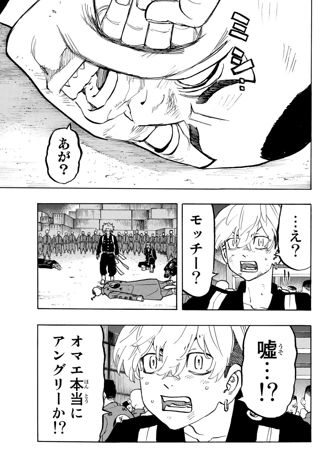 東京卍リベンジャーズ 第163話 - Page 16