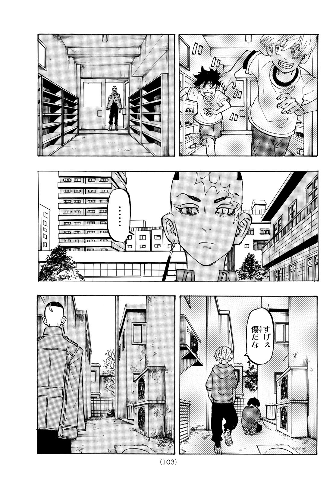 東京卍リベンジャーズ 第186話 - Page 15