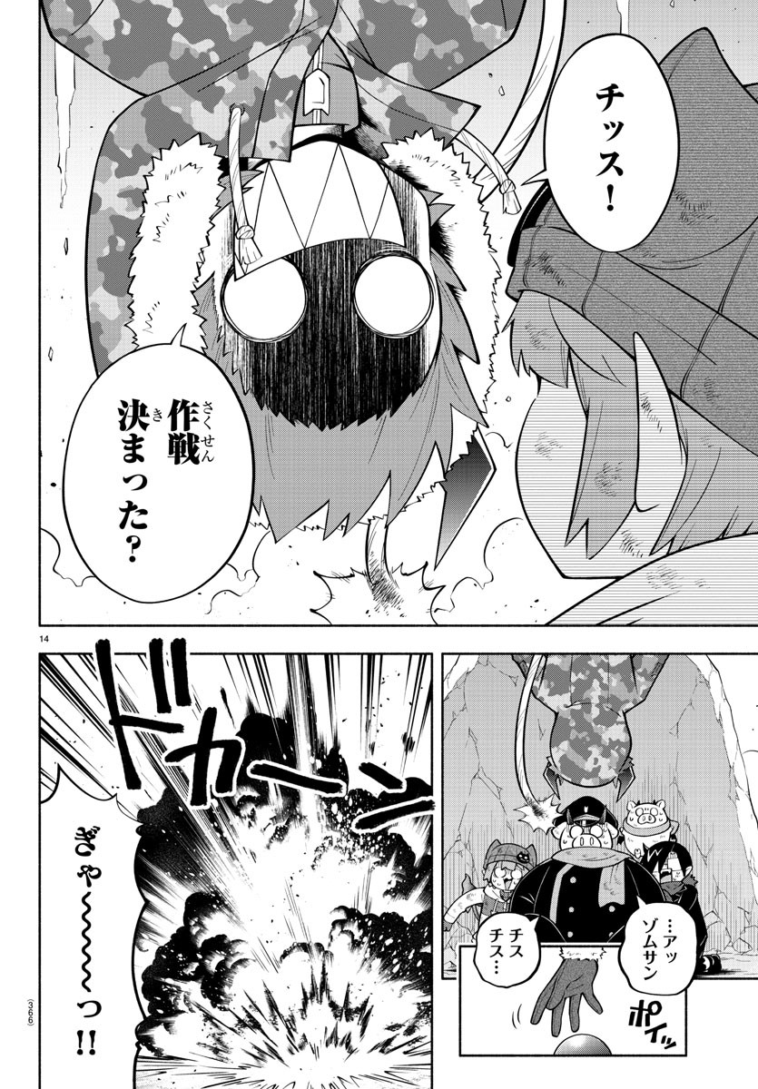 魔界の主役は我々だ！ 第151話 - Page 14