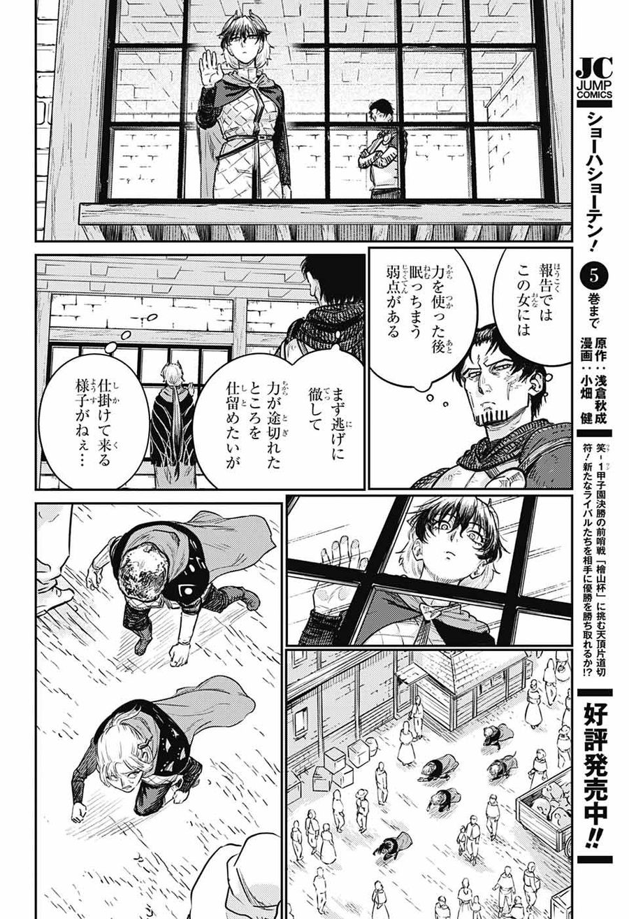 戦奏教室 第17話 - Page 37