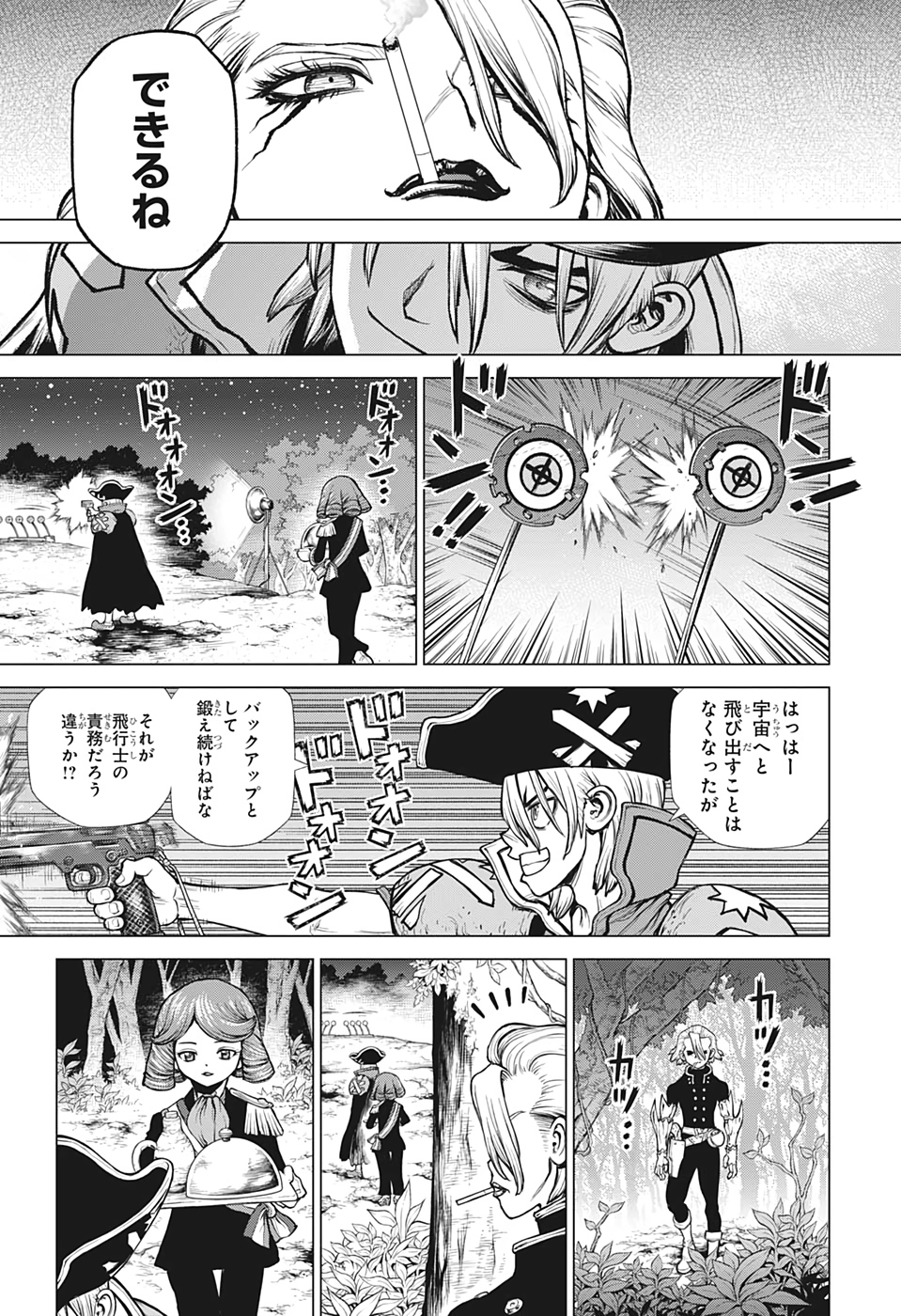 ドクターストーン 第221話 - Page 14