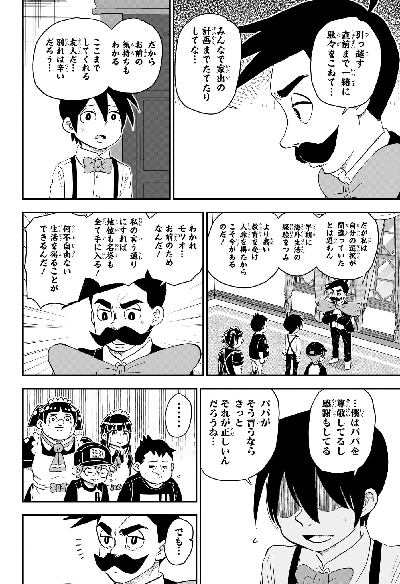 僕とロボコ 第144話 - Page 12