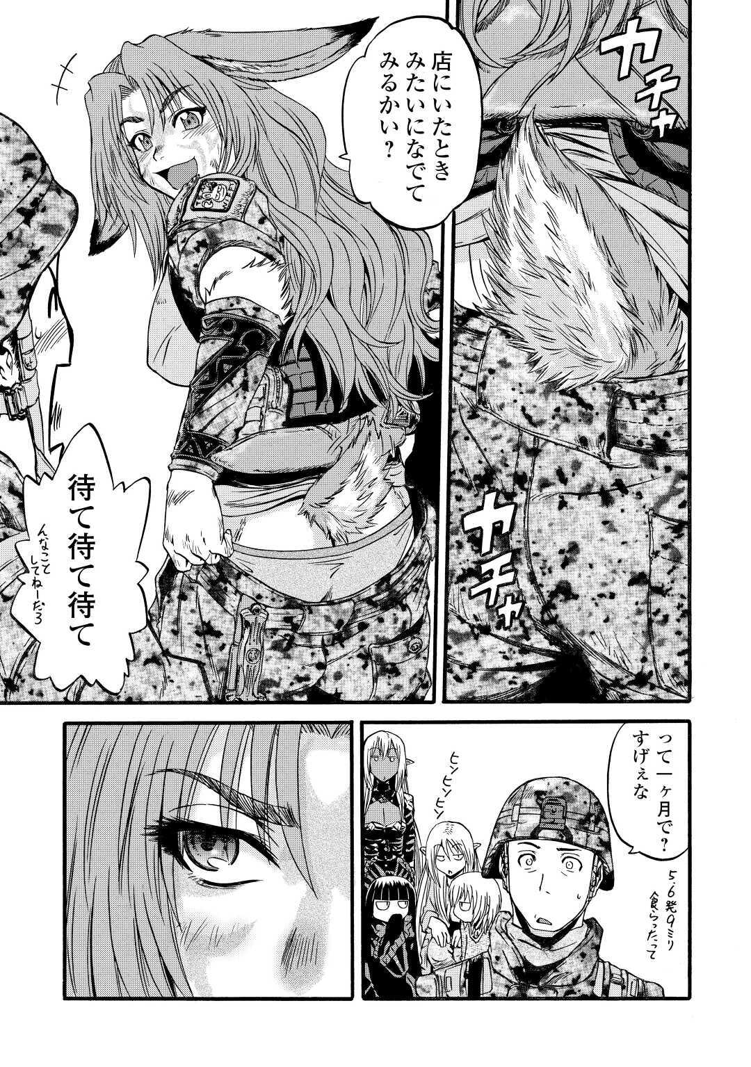 ゲート―自衛隊彼の地にて、斯く戦えり 第101.2話 - Page 19