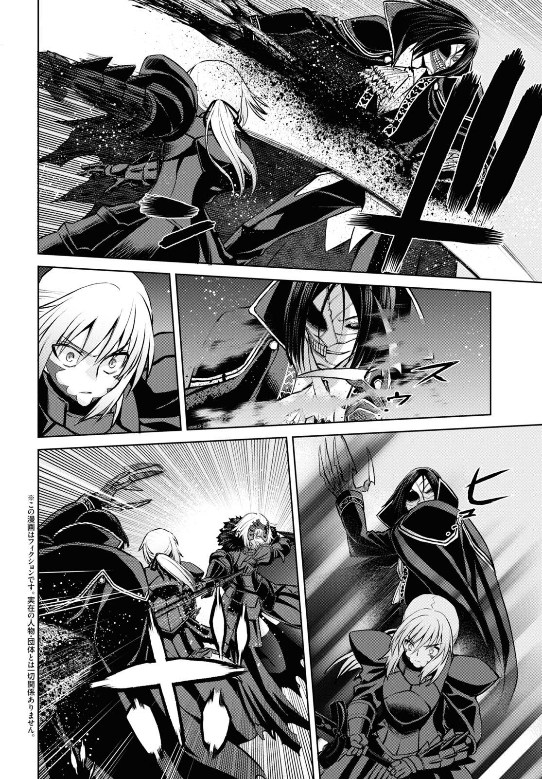 Fate/Grand Order: Epic of Remnant - 亜種特異点I 悪性隔絶魔境 新宿 新宿幻霊事件 第14.3話 - Page 2