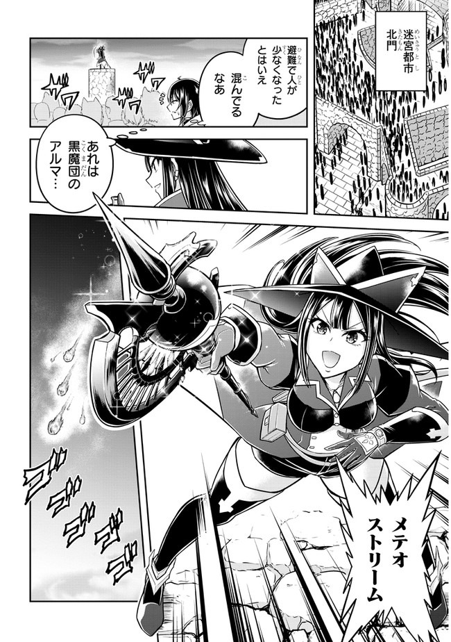 ライブダンジョン！(Comic) 第37話 - Page 4