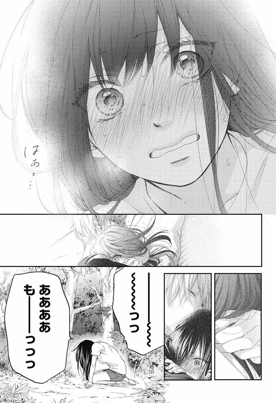 この音とまれ! 第74話 - Page 29