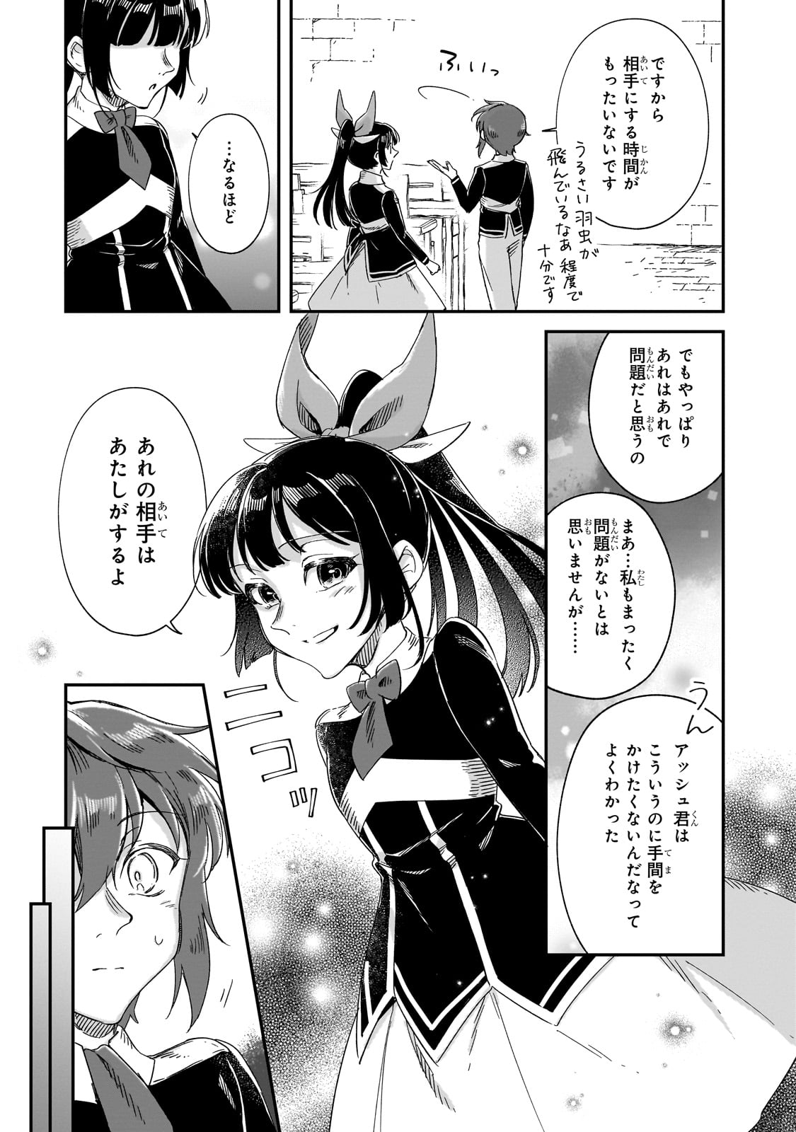 フシノカミ～辺境から始める文明再生記～ 第29話 - Page 6