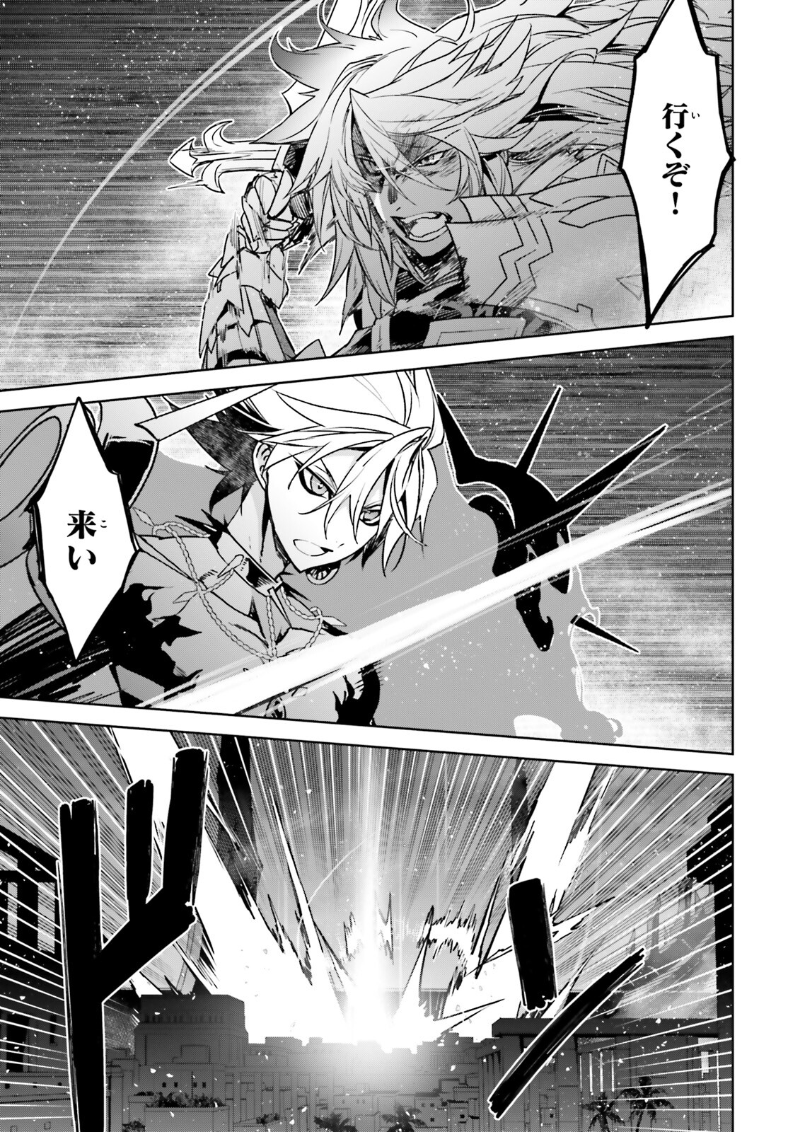 Fate / Apocrypha 第59話 - Page 33