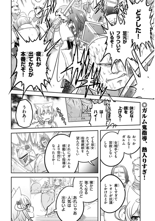 ライブダンジョン！(Comic) 第30話 - Page 2