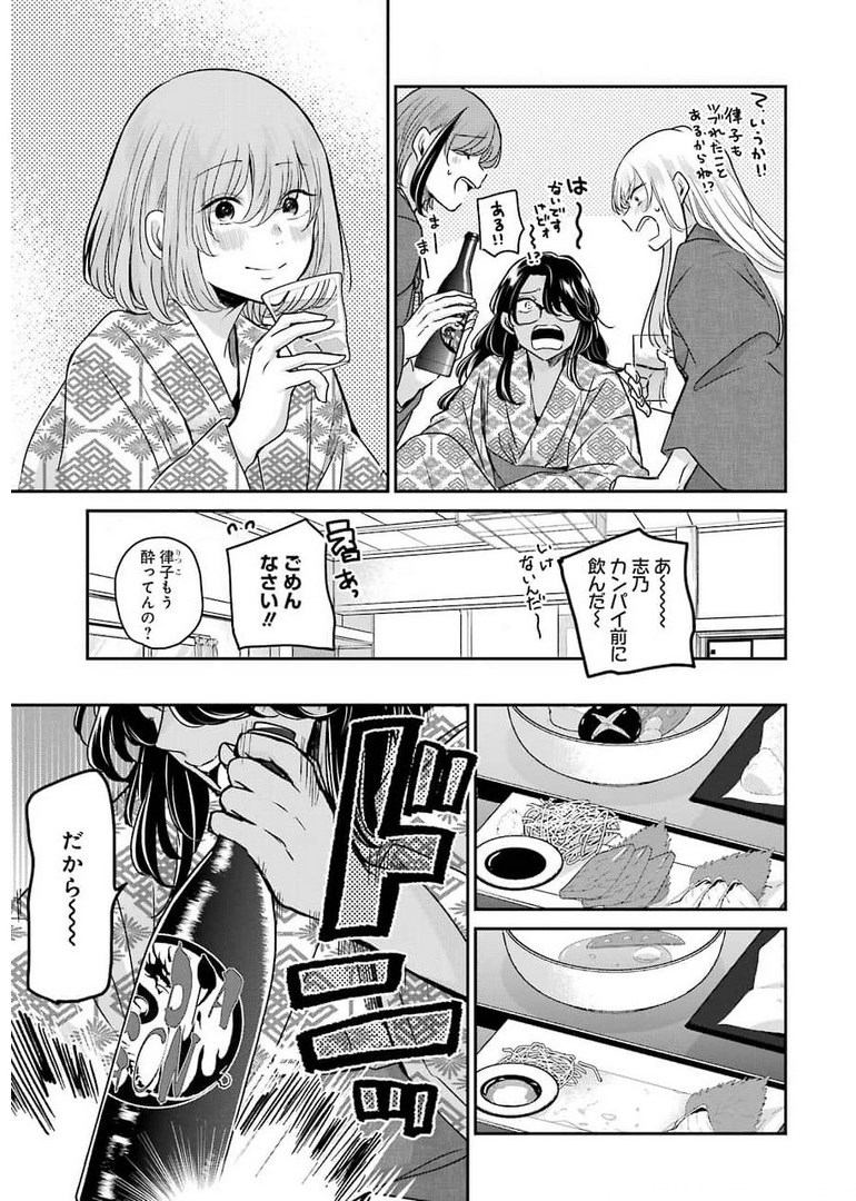 兄の嫁と暮らしています。 第106話 - Page 5