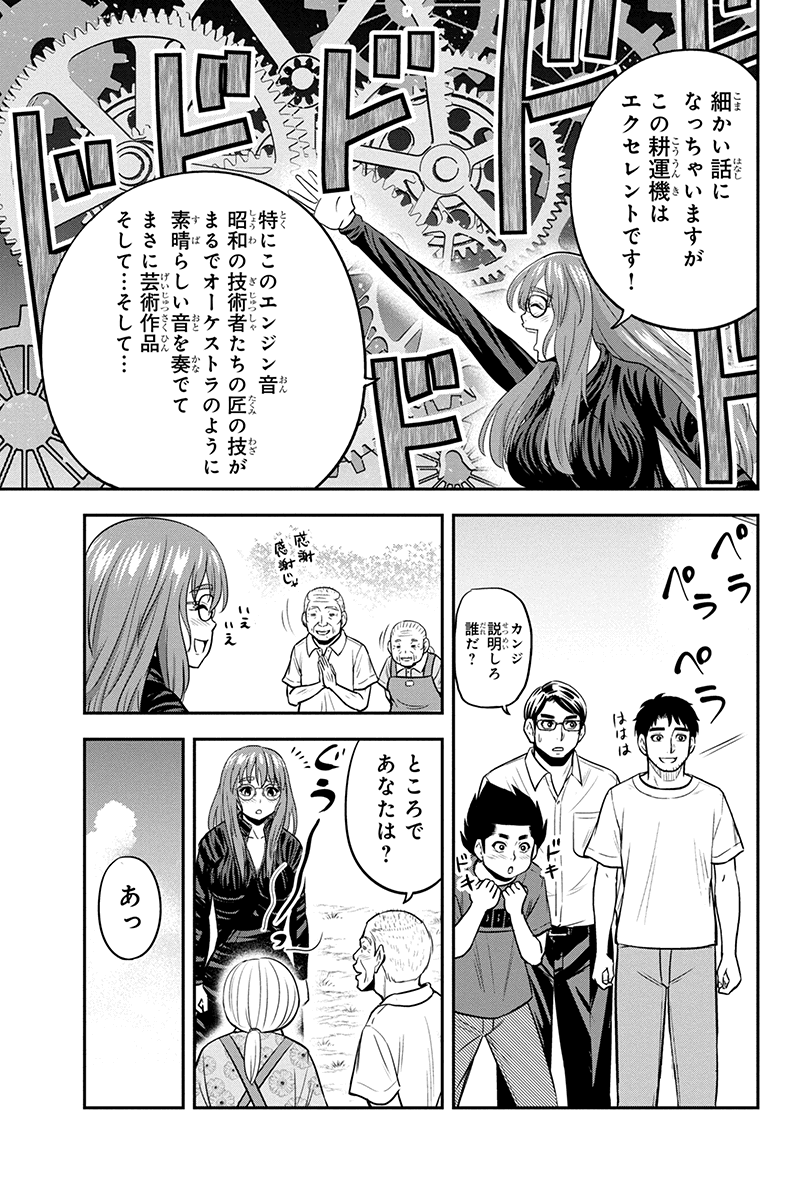 俺んちに来た女騎士と 田舎暮らしすることになった件 第93話 - Page 7