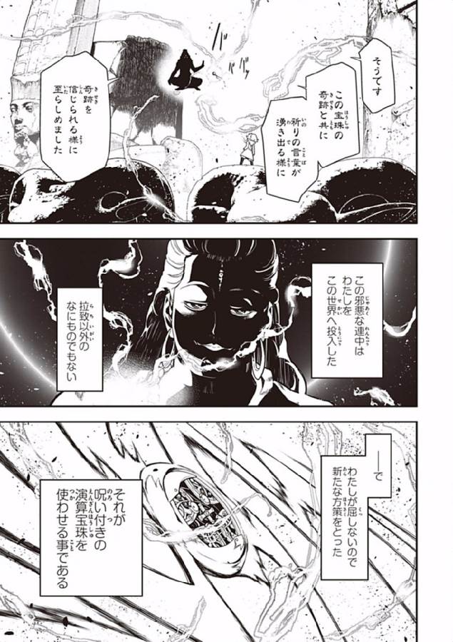 幼女戦記 第2話 - Page 49