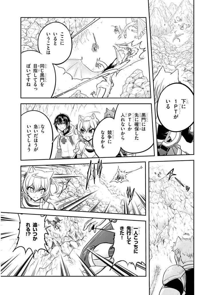 ライブダンジョン！(Comic) 第23.1話 - Page 5