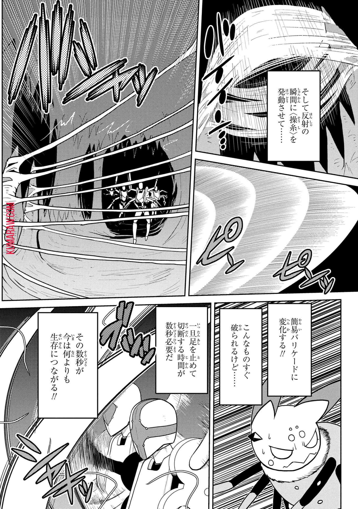 蜘蛛ですが、なにか？ 第45.1話 - Page 10