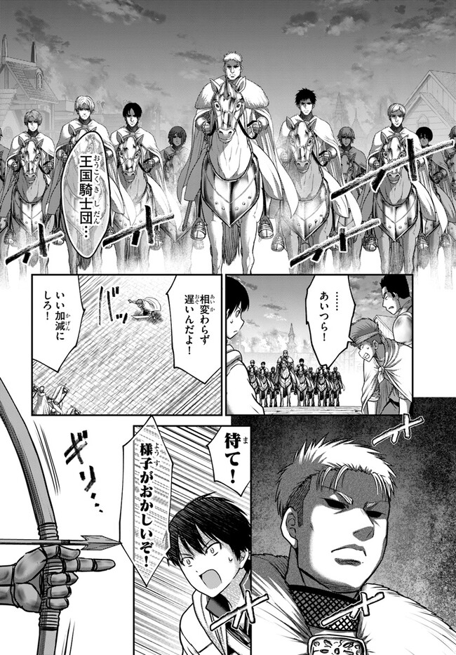 幼馴染のS級パーティーから追放された聖獣使い。万能支援魔法と仲間を増やして最強へ! 第20話 - Page 16