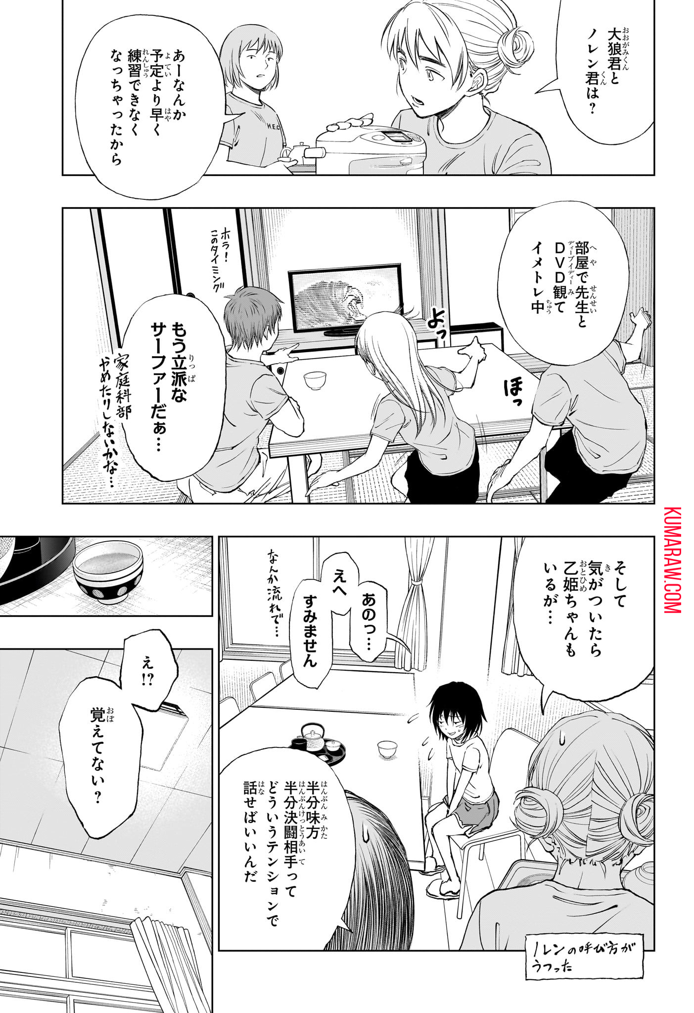 キルアオ 第33話 - Page 15