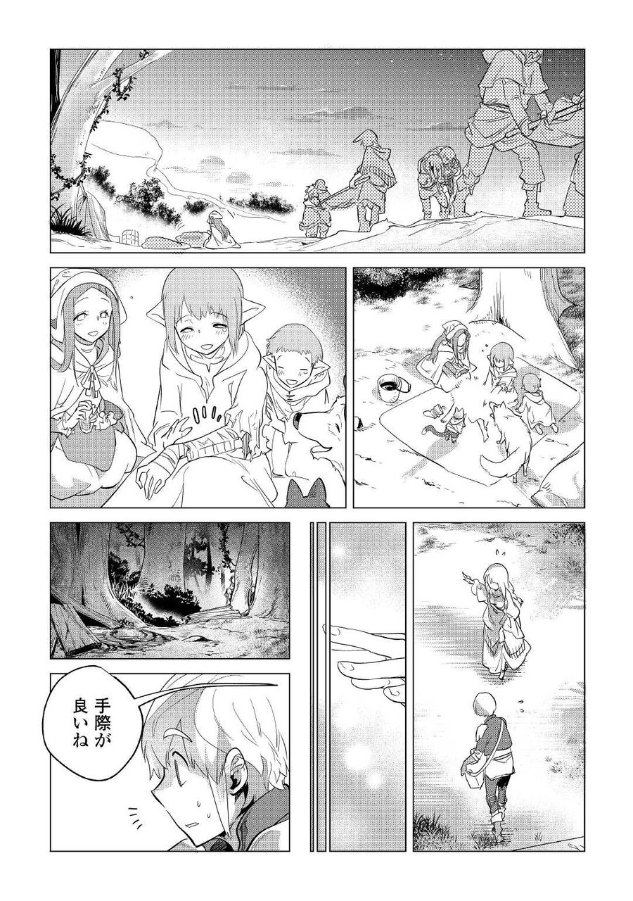 もふもふと異世界でスローライフを目指します！ 第40話 - Page 15