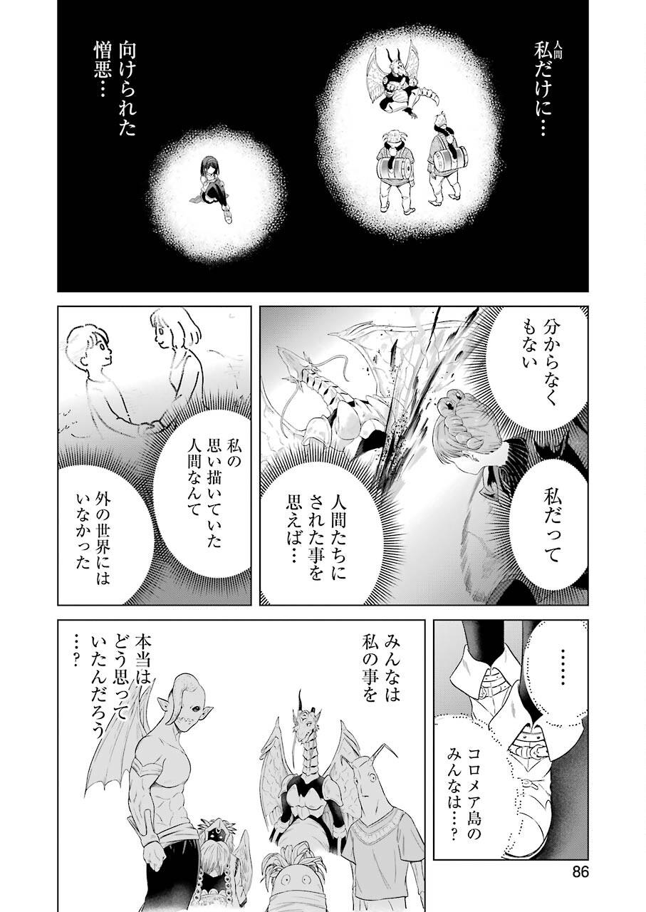 PANDORA SEVEN -パンドラセブン- 第5話 - Page 20