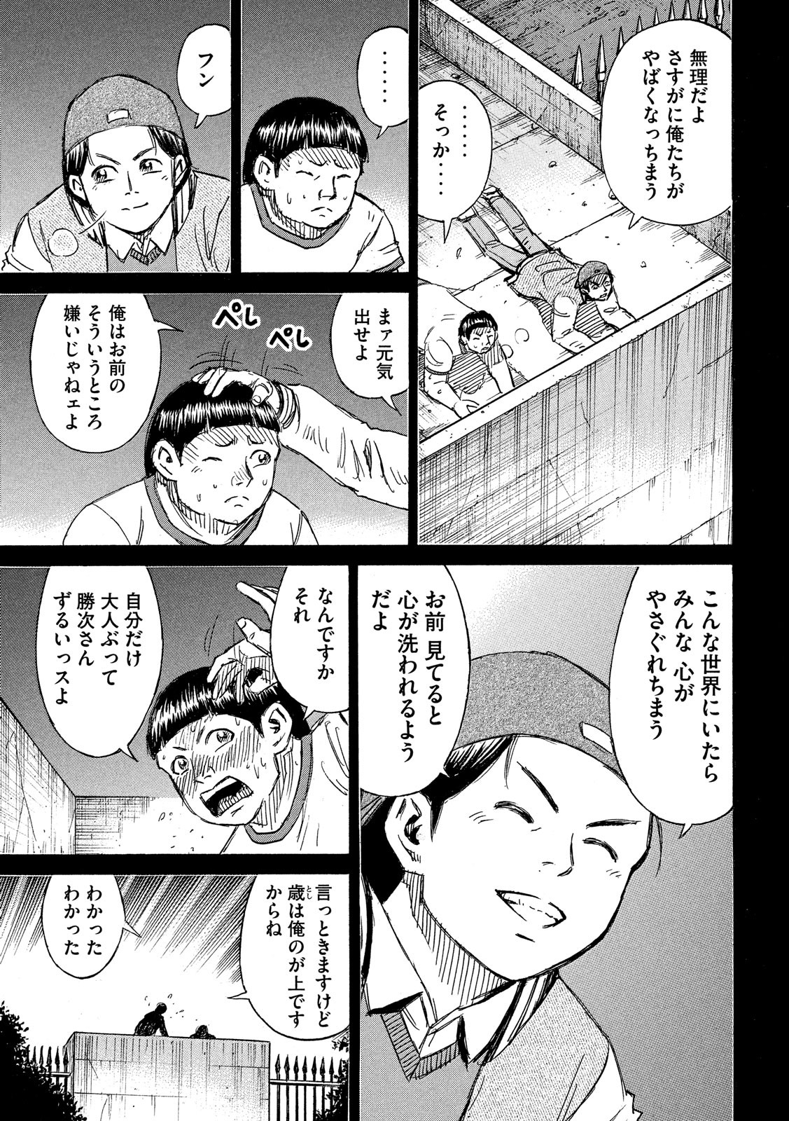 彼岸島 48日後… 第194話 - Page 11