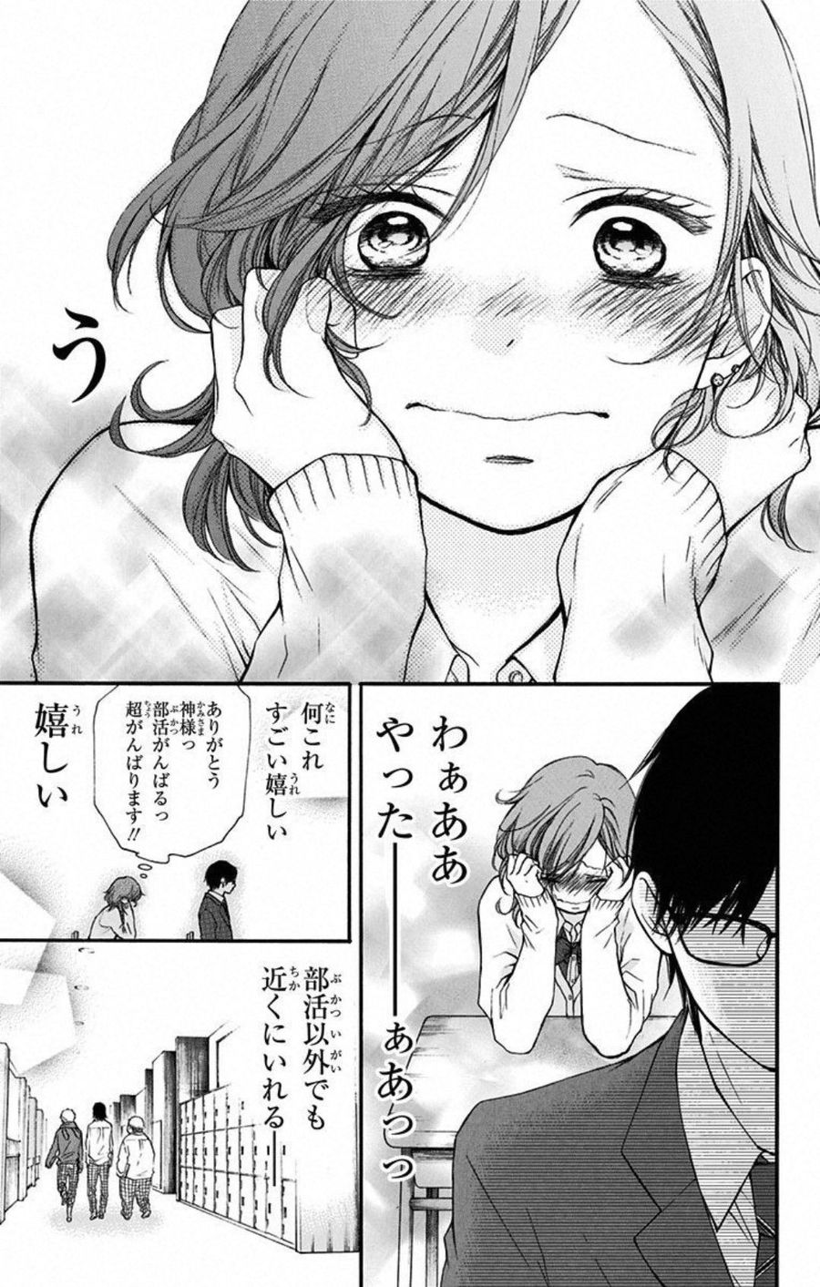 この音とまれ! 第34話 - Page 13