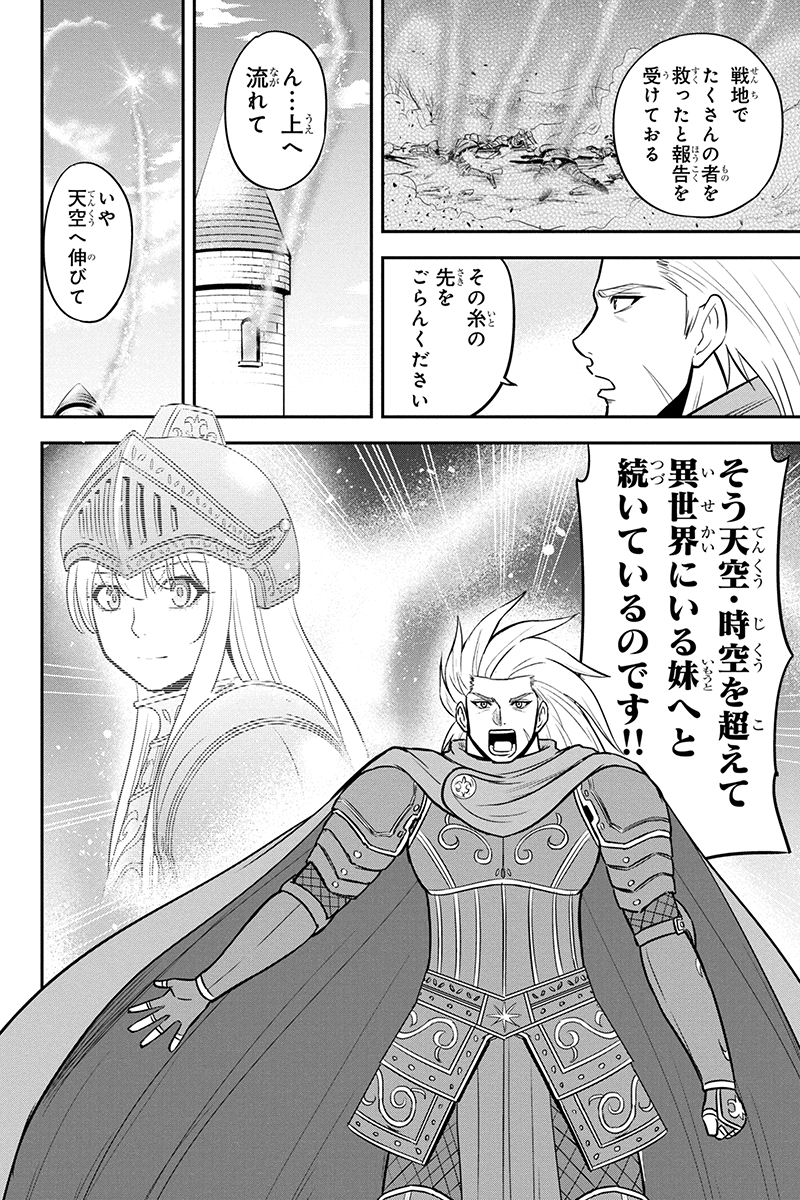 俺んちに来た女騎士と 田舎暮らしすることになった件 第81話 - Page 14