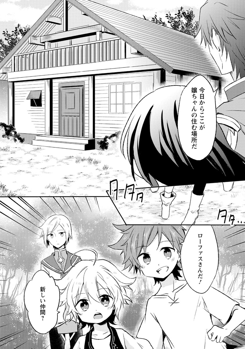 ハズレポーションが醤油だったので料理することにしました 第1話 - Page 14