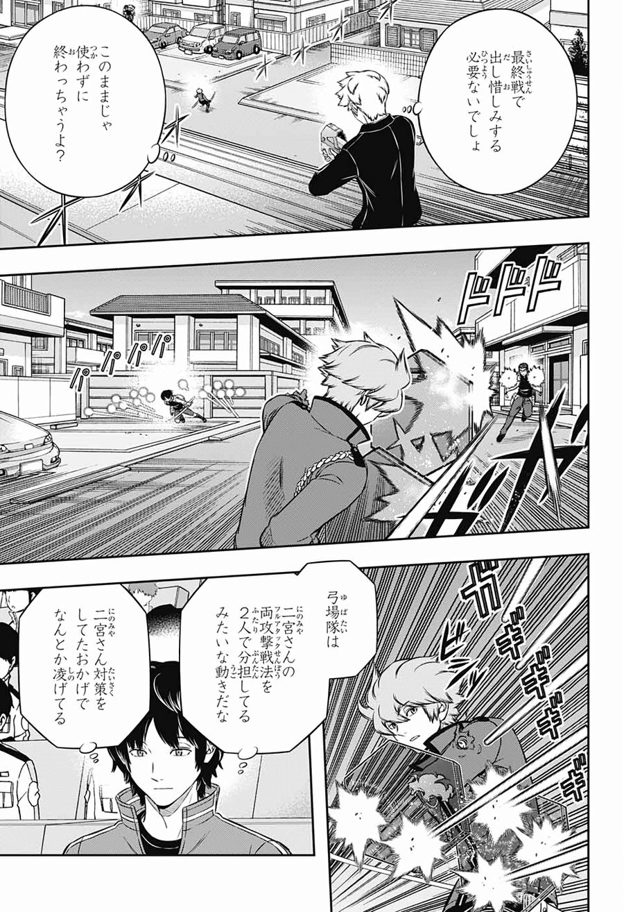 ワートリ 第188話 - Page 15