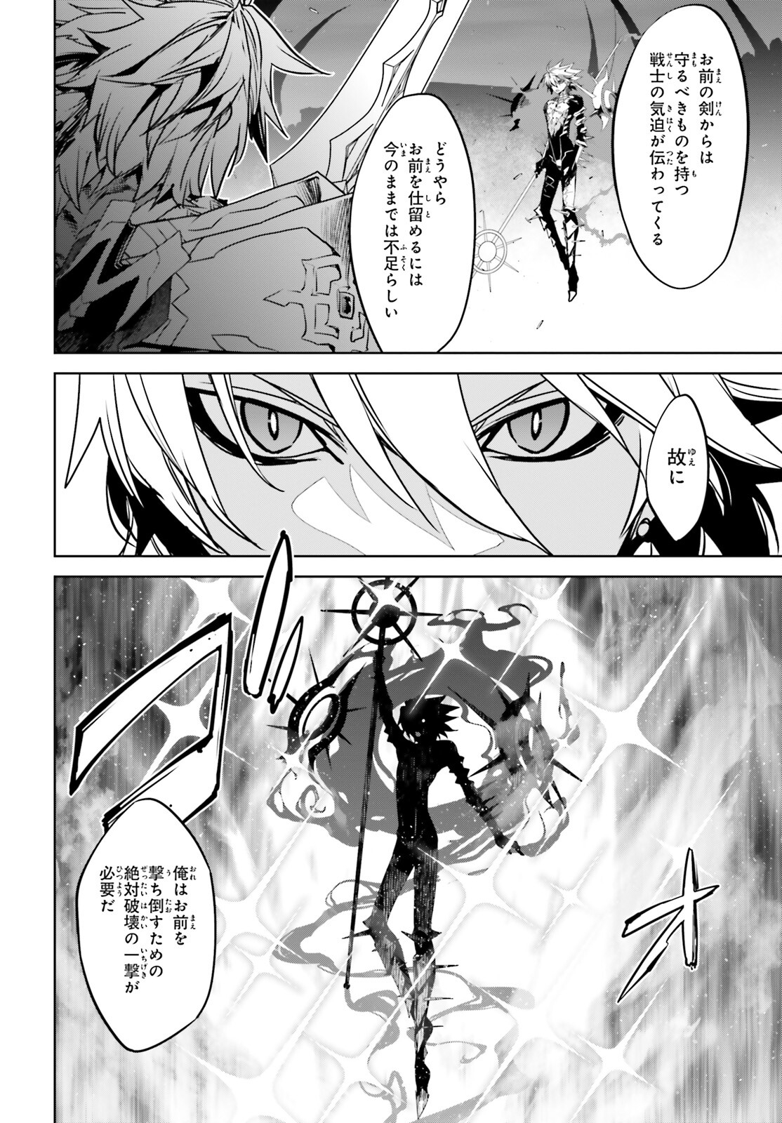 Fate / Apocrypha 第61話 - Page 6