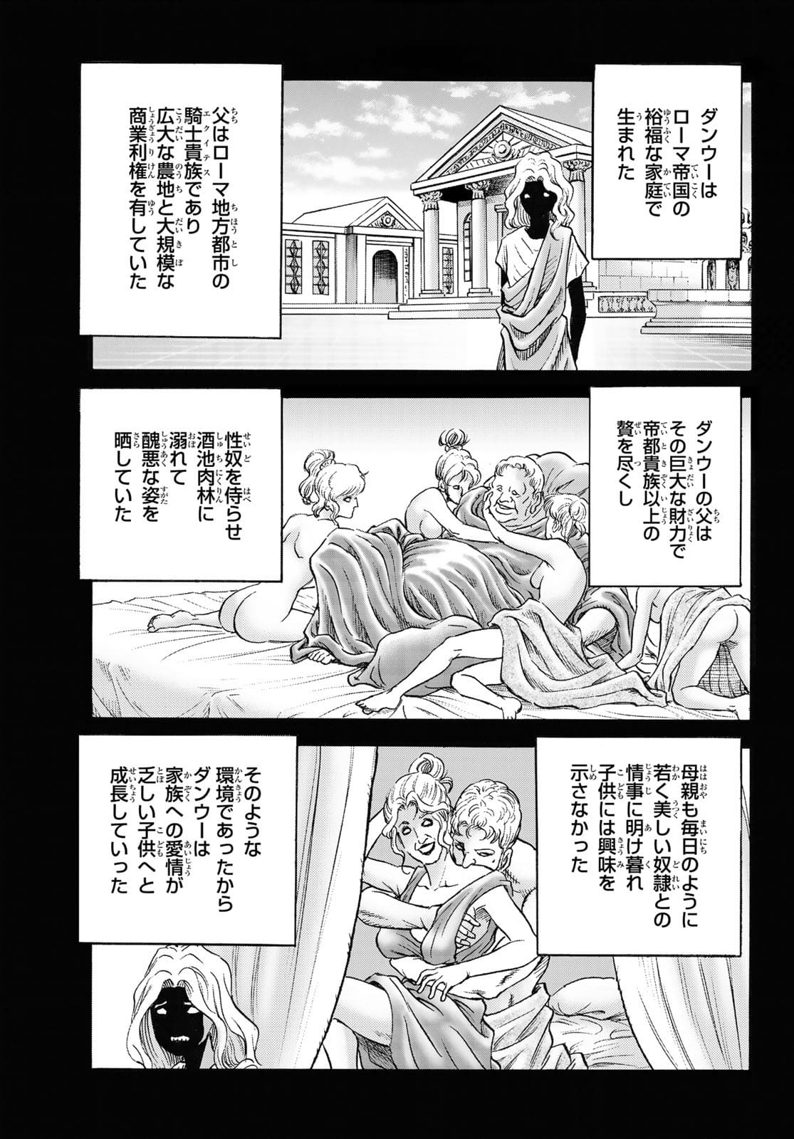 龍狼伝 王霸立国編 第45話 - Page 5