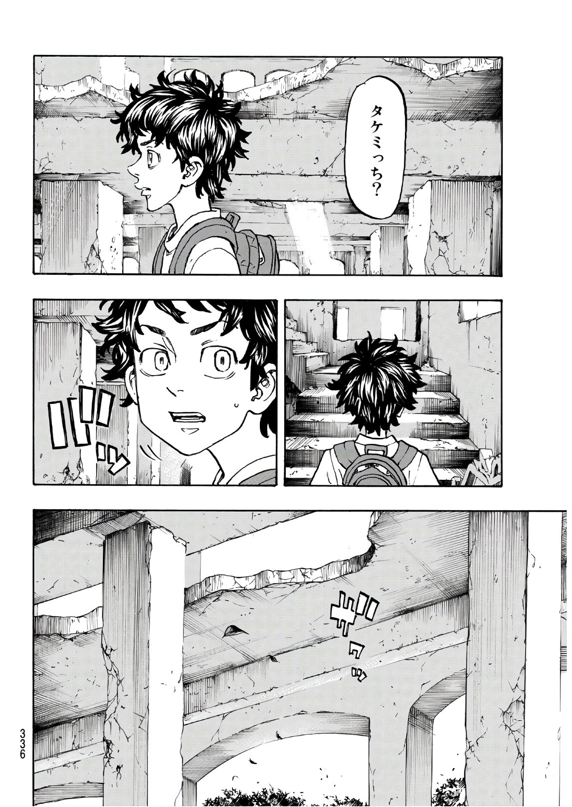 東京卍リベンジャーズ 第116話 - Page 16