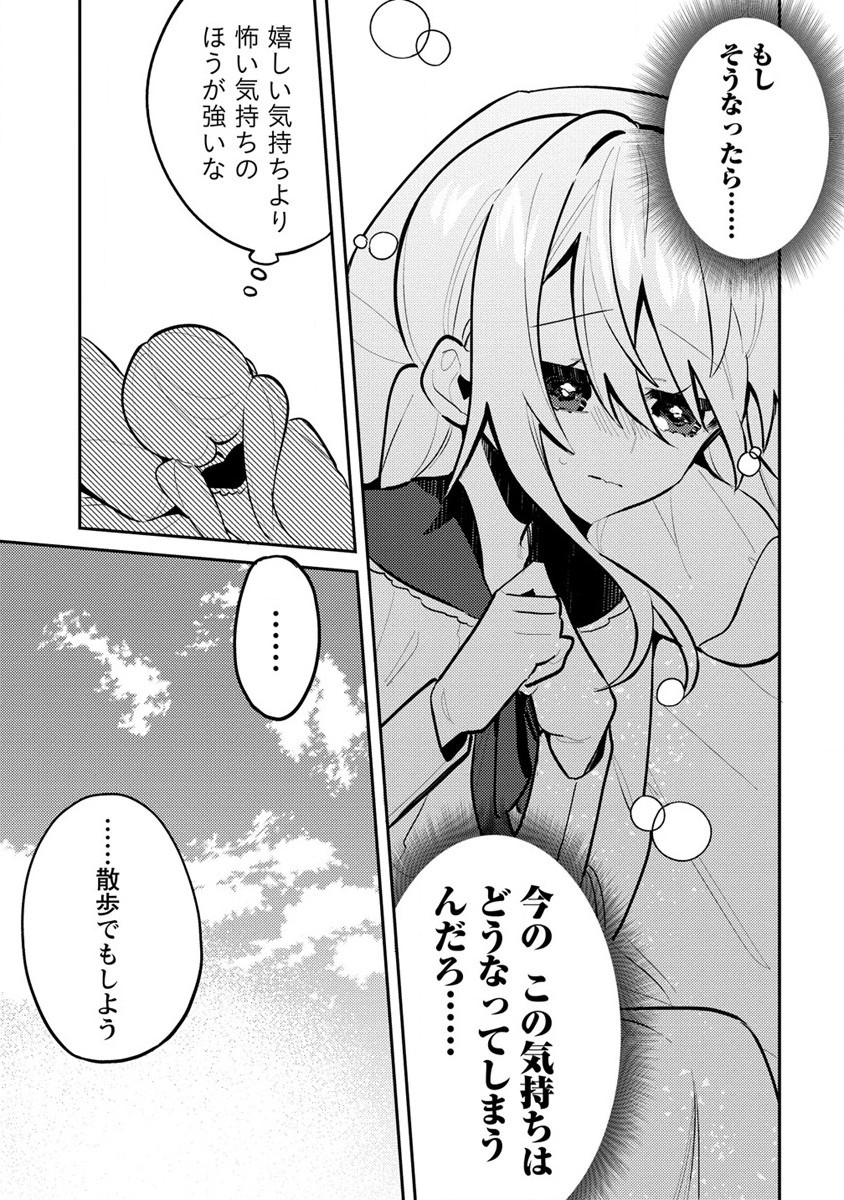 女魔術師さん、元の世界へ還るためにがんばります 第13話 - Page 7