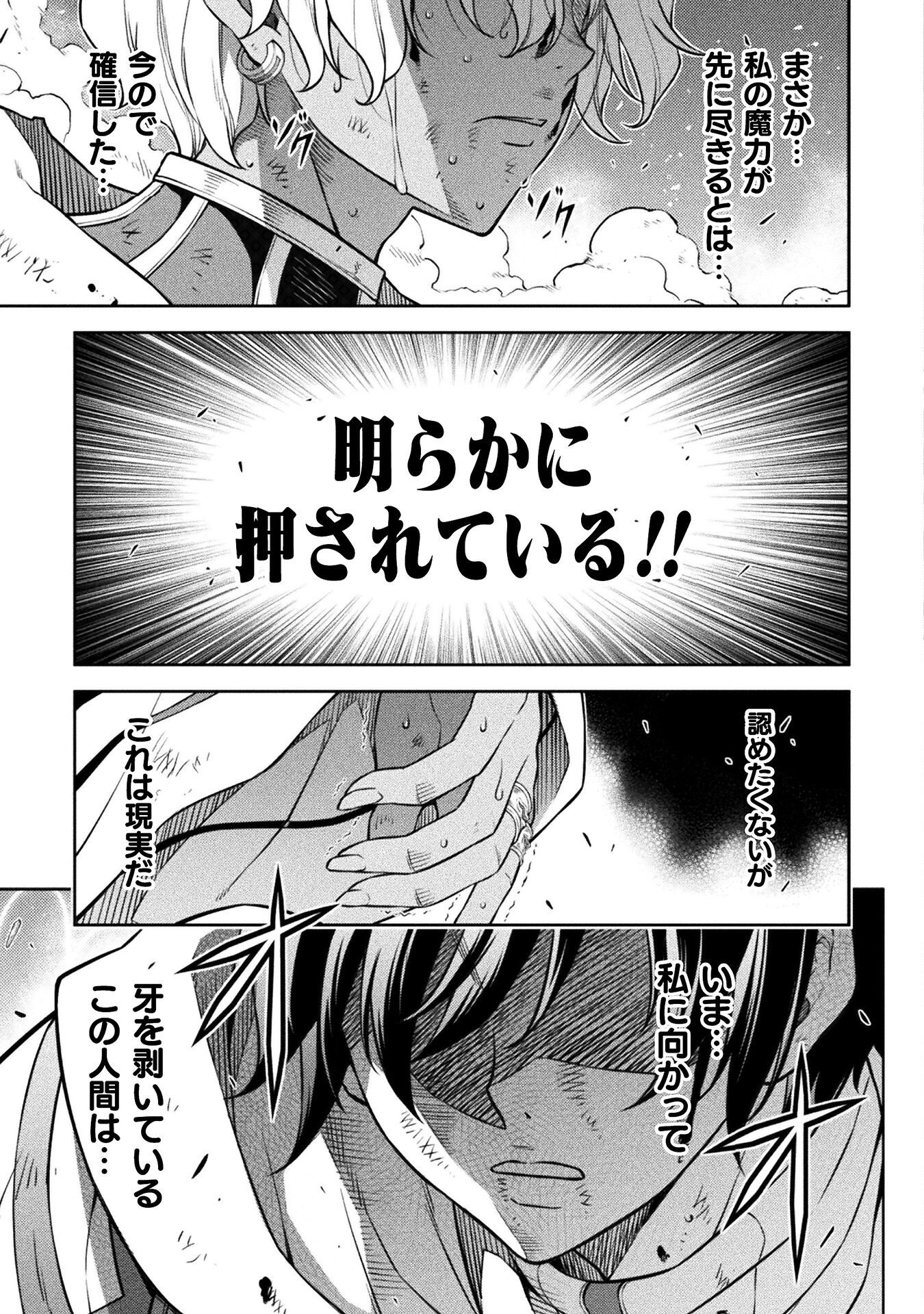 ドローイング　最強漫画家はお絵かきスキルで異世界無双する！ 第94話 - Page 11