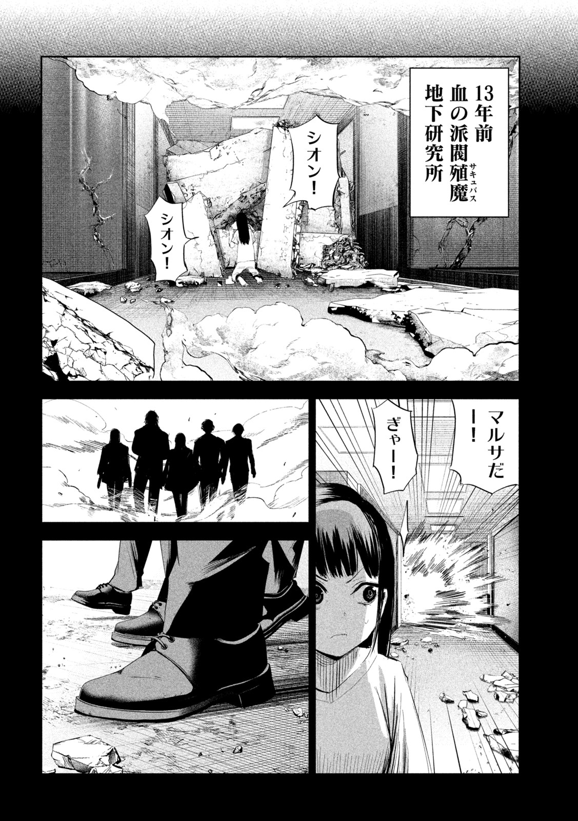 リリーメン 第22話 - Page 11