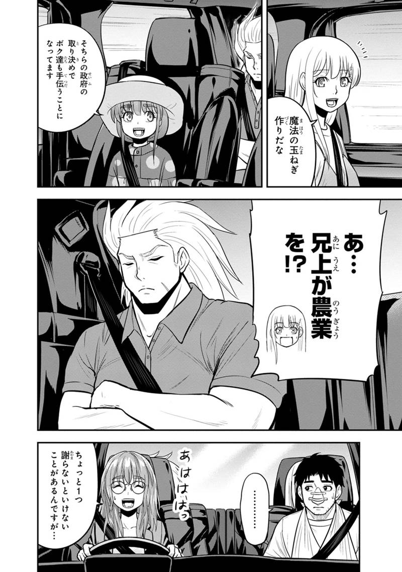 俺んちに来た女騎士と 田舎暮らしすることになった件 第103話 - Page 14